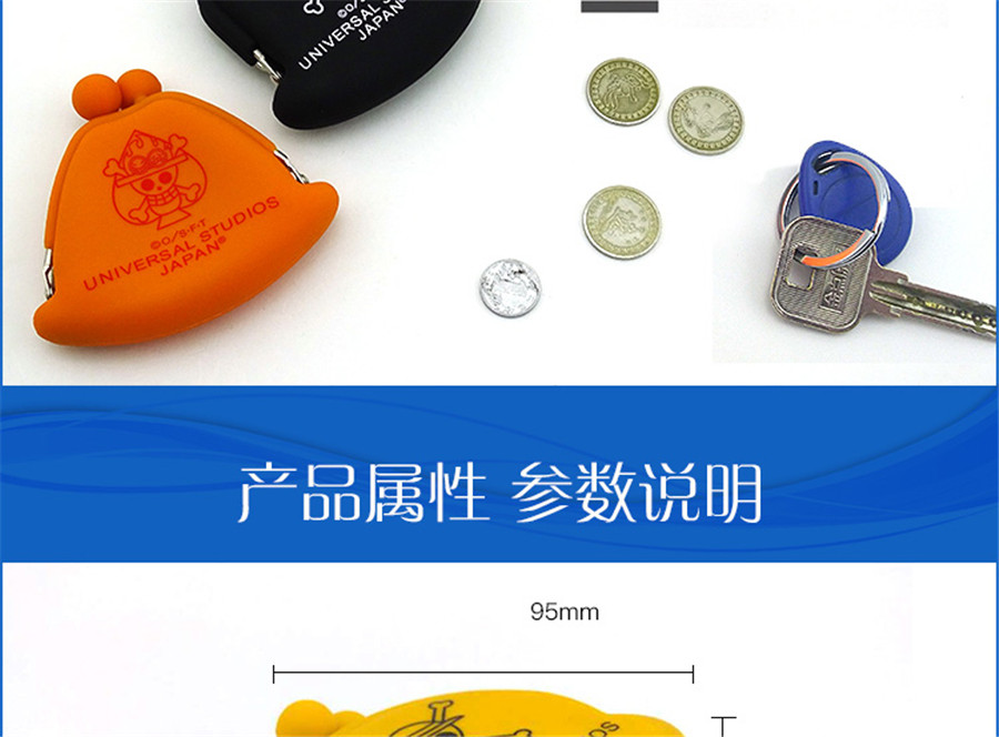 东莞市博高硅胶制品有限公司-五金包胶零钱包 东莞市博高硅胶制品有限公司-五金包胶零钱包