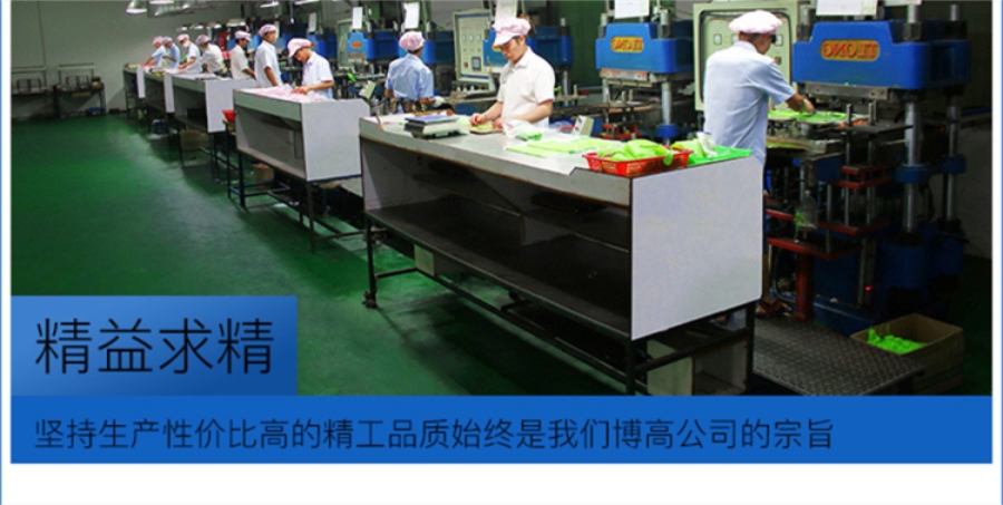 东莞市博高硅胶制品有限公司 东莞市博高硅胶制品有限公司
