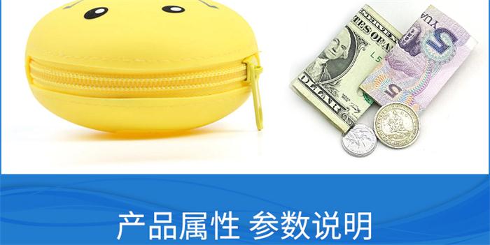 硅胶零钱包 硅胶零钱包