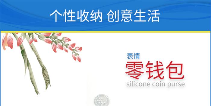 硅胶拉链钱包 硅胶拉链钱包