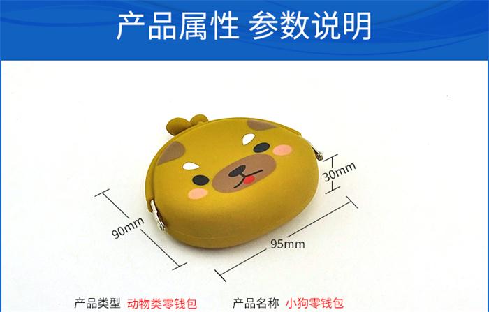 硅胶钱包 硅胶钱包