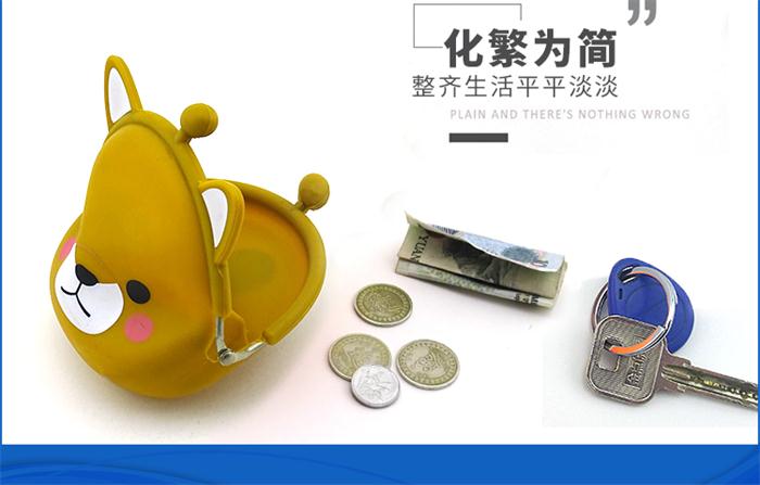 硅胶零钱包 硅胶零钱包