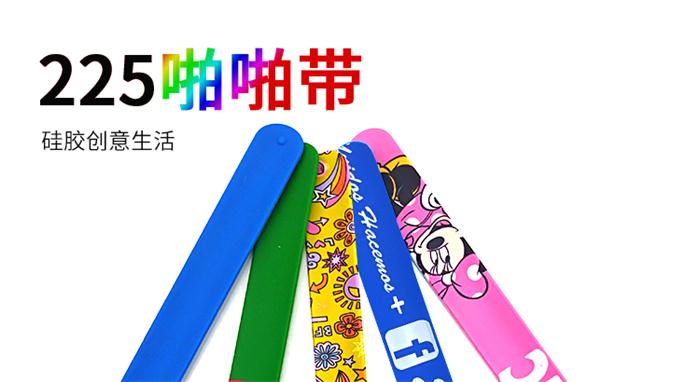 硅胶手腕带 硅胶手腕带