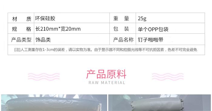 硅胶啪啪圈原料 硅胶啪啪圈原料