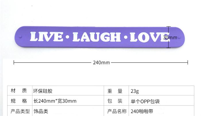 硅胶手腕带 硅胶手腕带