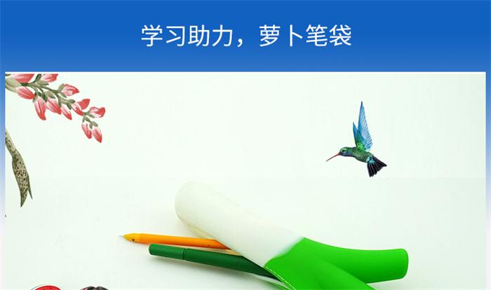 大葱硅胶笔袋 大葱硅胶笔袋