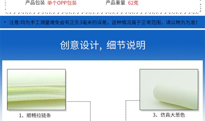 大葱硅胶笔袋