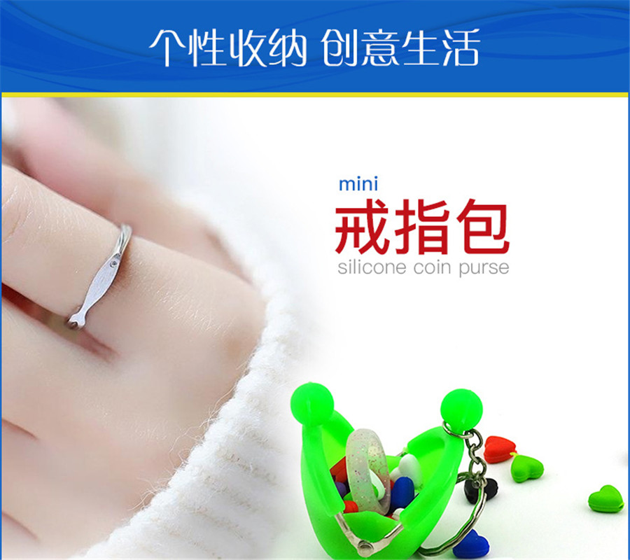 东莞市博高硅胶制品有限公司硅胶迷你戒指包硬币包 东莞市博高硅胶制品有限公司硅胶迷你戒指包硬币包