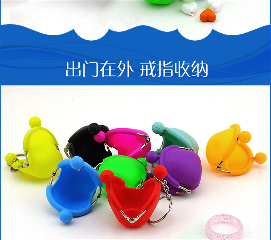 东莞市博高硅胶制品有限公司迷你戒指包硬币包 东莞市博高硅胶制品有限公司迷你戒指包硬币包