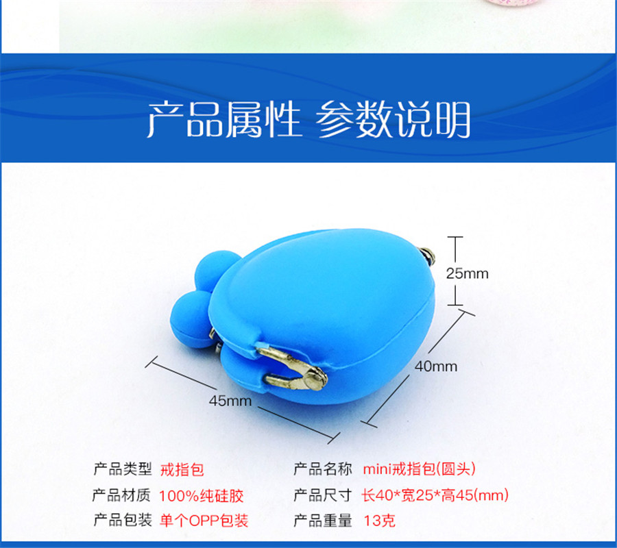 东莞市博高硅胶制品有限公司迷你戒指包硬币包 东莞市博高硅胶制品有限公司迷你戒指包硬币包