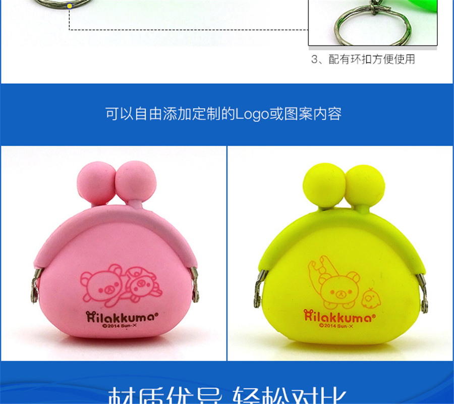 东莞市博高硅胶制品有限公司迷你戒指包硬币包 东莞市博高硅胶制品有限公司迷你戒指包硬币包