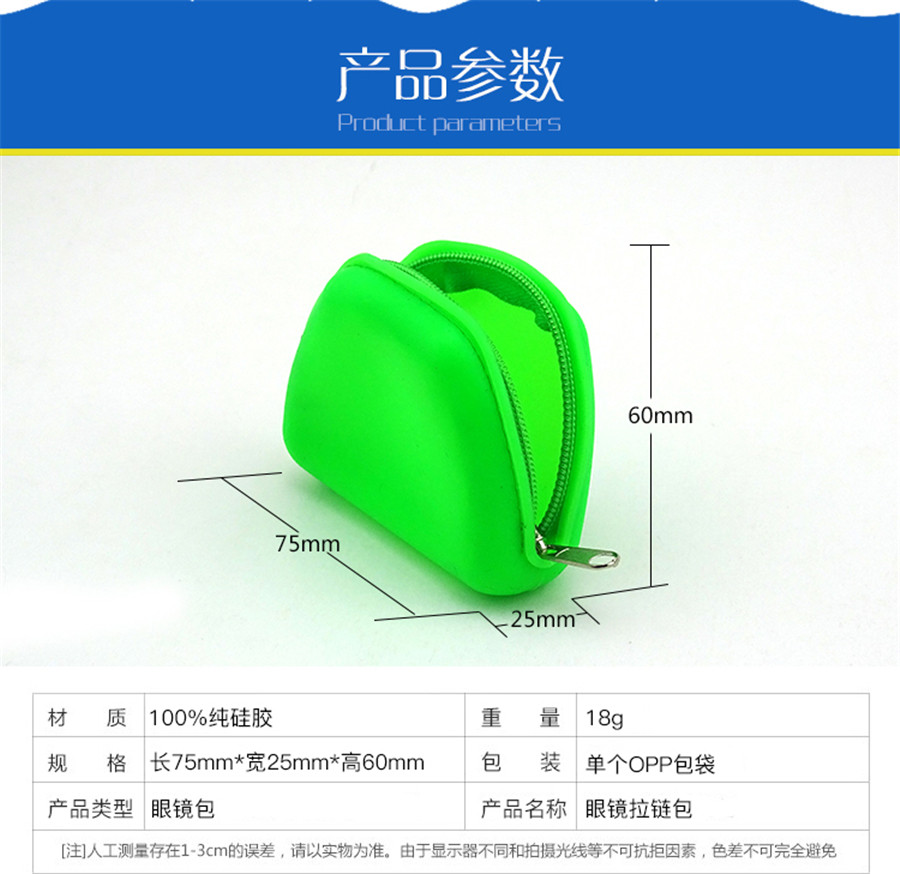东莞市博高硅胶制品有限公司梯形零钱包 东莞市博高硅胶制品有限公司梯形零钱包