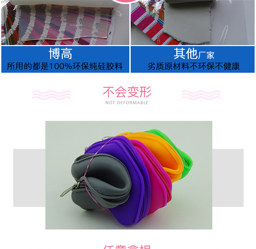 东莞市博高硅胶制品有限公司梯形零钱包 东莞市博高硅胶制品有限公司梯形零钱包