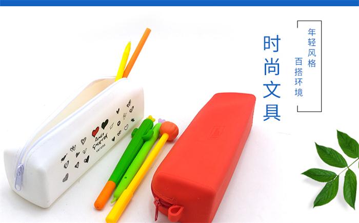 硅胶拉链笔袋 硅胶拉链笔袋