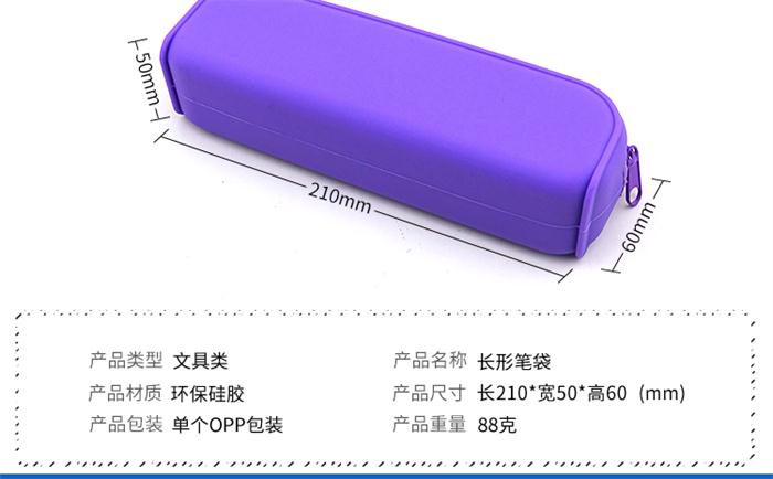 简约小清新硅胶笔袋 简约小清新硅胶笔袋
