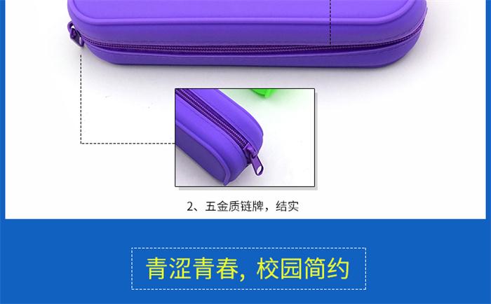 简约小清新硅胶笔袋 简约小清新硅胶笔袋