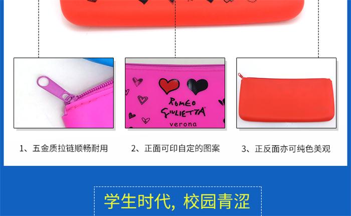 硅胶铅笔袋 硅胶铅笔袋