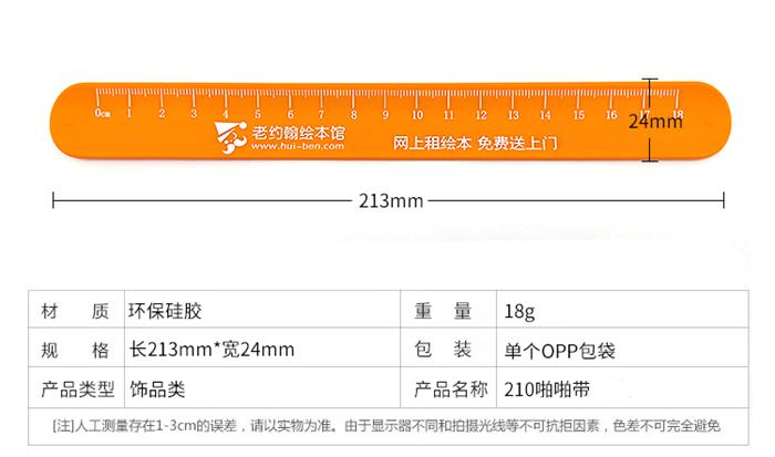 210硅胶啪啪圈 210硅胶啪啪圈