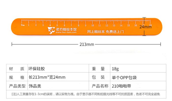 210硅胶啪啪圈