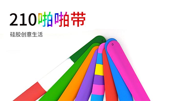 210硅胶啪啪圈 210硅胶啪啪圈
