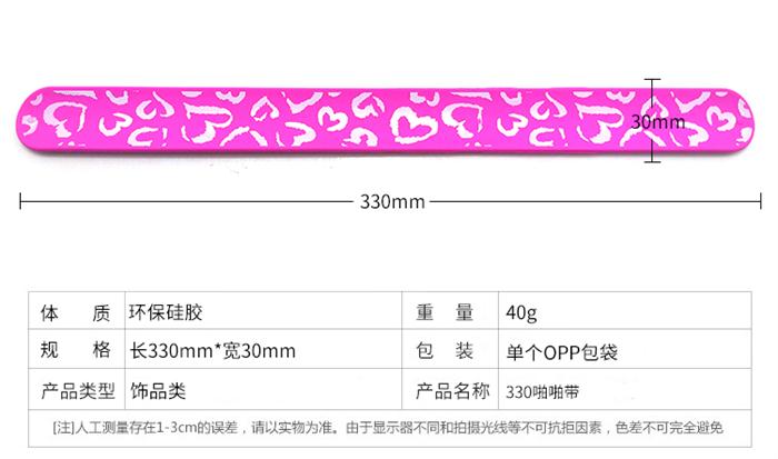 330硅胶手腕带 330硅胶手腕带