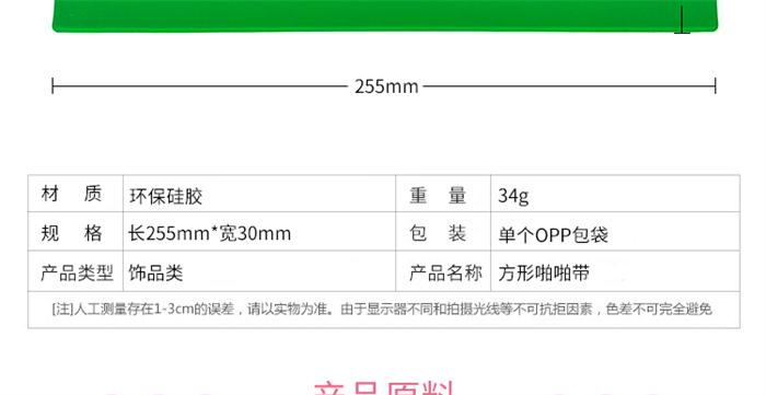 硅胶拍拍手环 硅胶拍拍手环