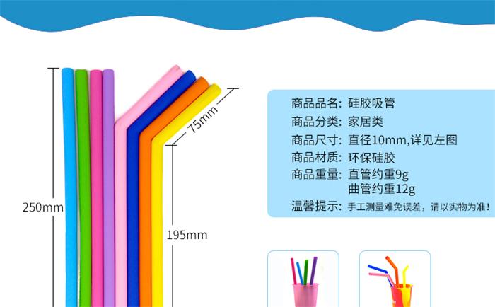 硅胶吸管 硅胶吸管