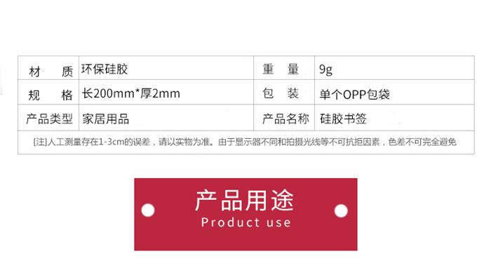 硅胶手指书签 硅胶手指书签