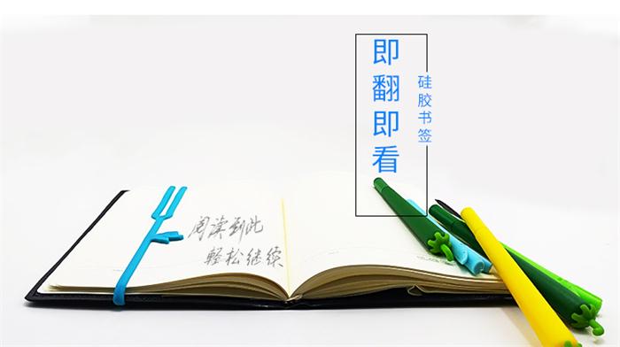 硅胶手指书签 硅胶手指书签