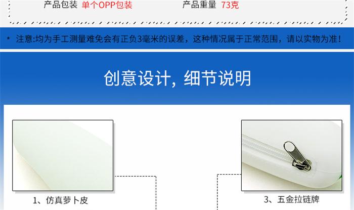硅胶萝卜笔袋 硅胶萝卜笔袋