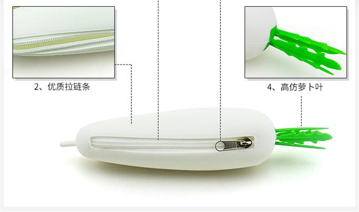 硅胶萝卜笔袋