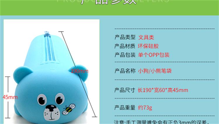 小狗笔袋 小狗笔袋
