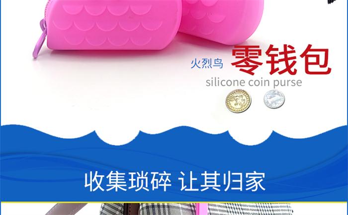 硅胶火烈鸟零钱包