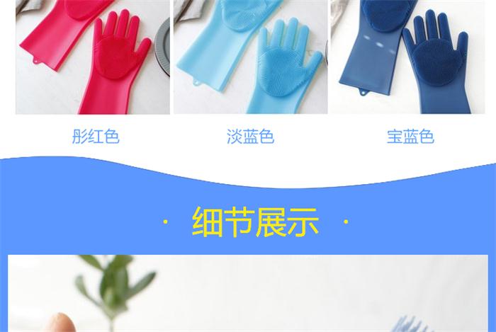 硅胶家务手套 硅胶家务手套