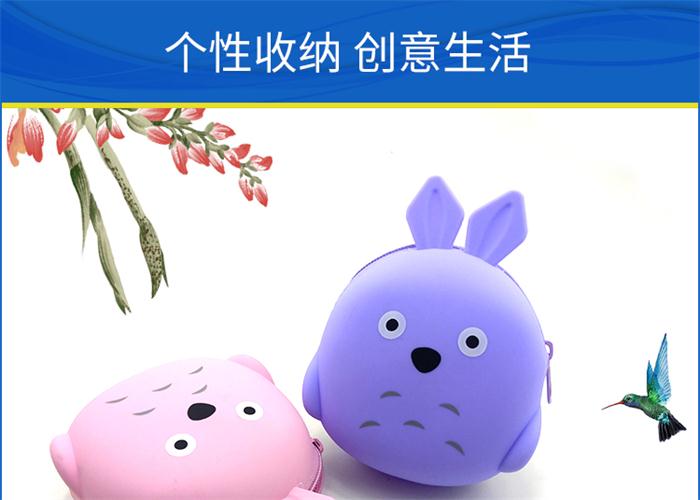 硅胶龙猫零钱包