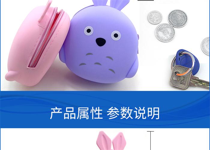 硅胶卡通零钱包