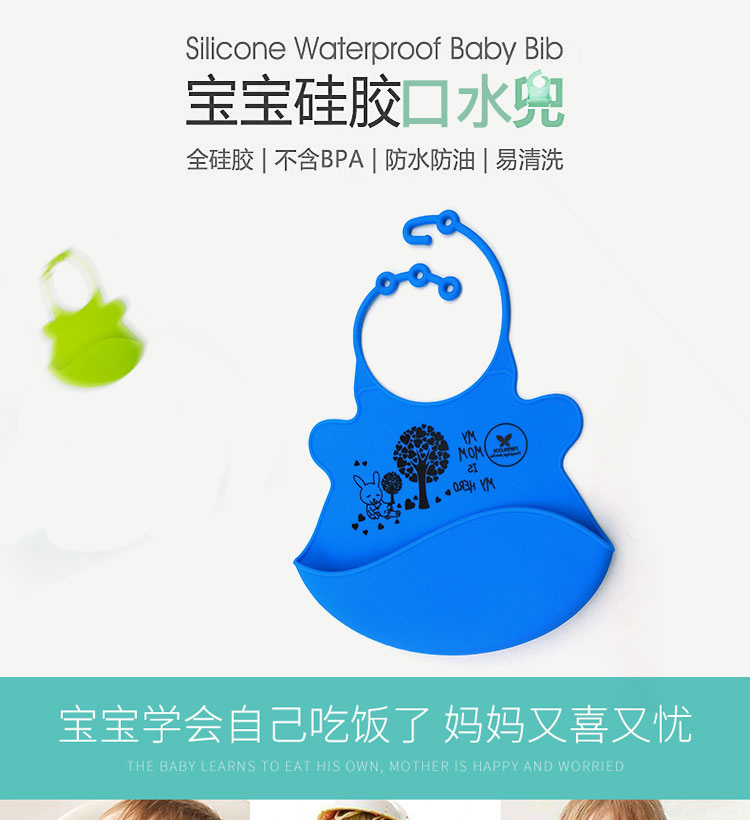 新款硅胶婴幼儿围嘴围兜