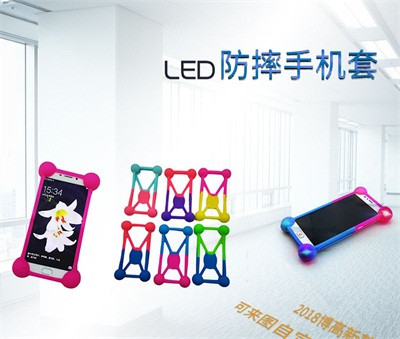 LED防摔手机套