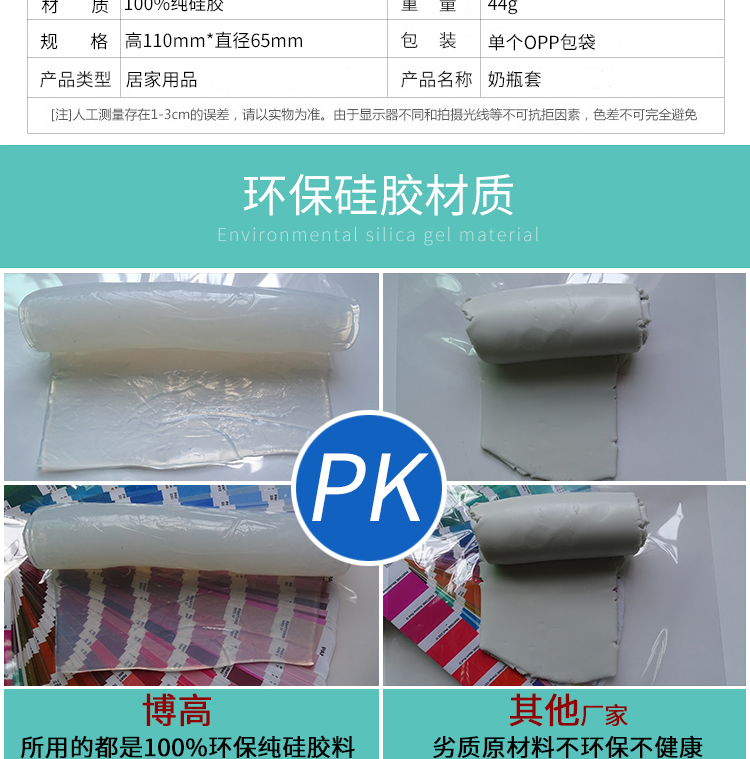 硅胶奶瓶套(大号) 硅胶奶瓶套(大号)