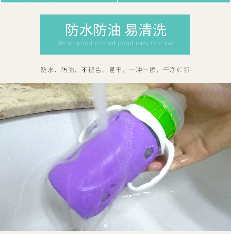 硅胶奶瓶套(大号) 硅胶奶瓶套(大号)