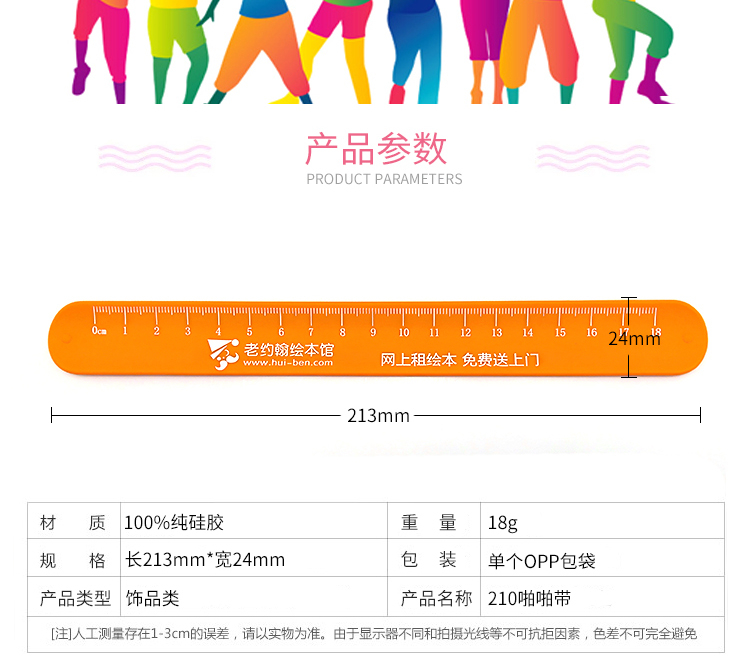 硅胶啪啪圈 硅胶啪啪圈