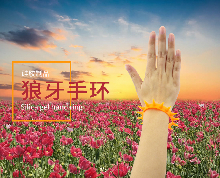 硅胶手环 硅胶手环