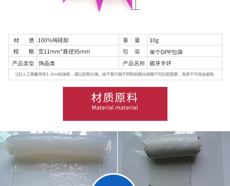 硅胶手环 硅胶手环