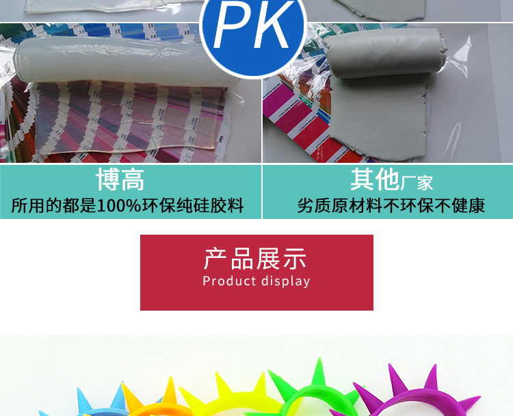 硅胶手环 硅胶手环