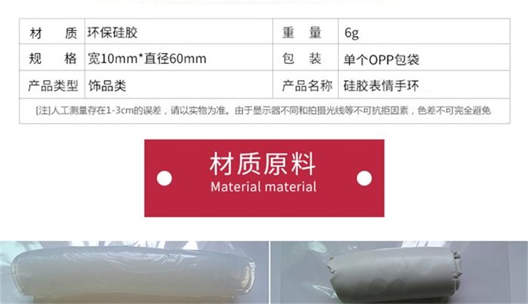 硅胶卡通手环