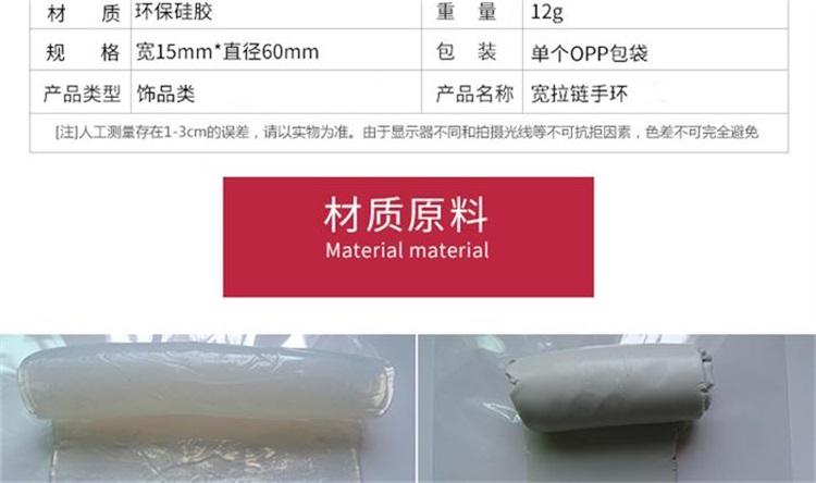 硅胶饰品
