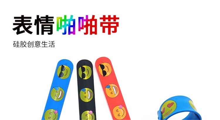 硅胶卡通拍拍带