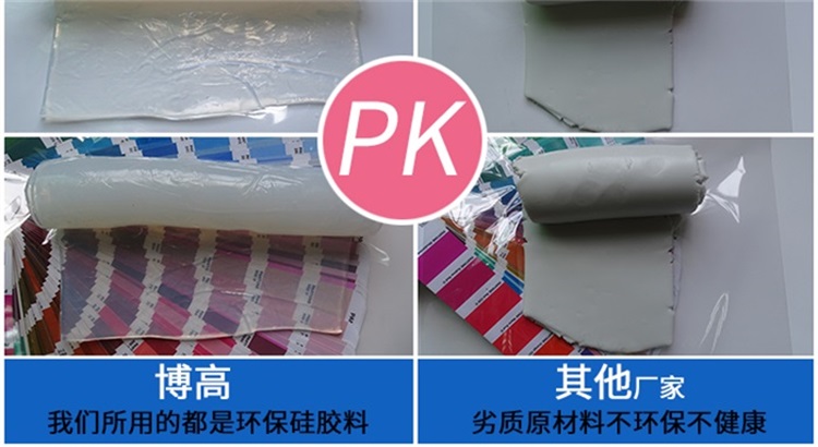 硅胶拍拍带