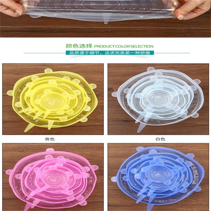 硅胶保鲜膜