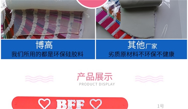 硅胶手腕带